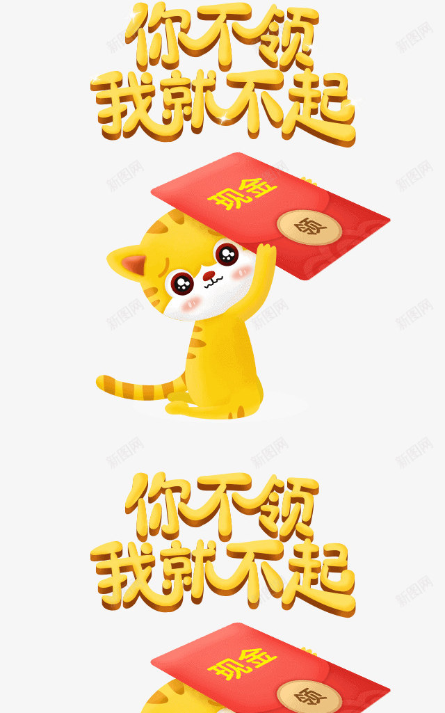 锦鲤送好运png免抠素材_新图网 https://ixintu.com 锦鲤 好运