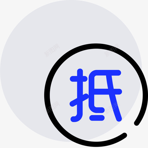 eos资产抵押8svg_新图网 https://ixintu.com 资产 抵押