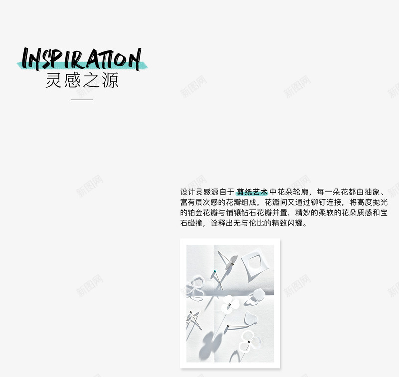 TiffanyPaperFlowers蒂芙尼全新花png_新图网 https://ixintu.com 蒂芙 全新