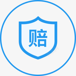 免赔额缘源保app免赔额高清图片