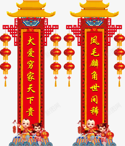 透明春联红包新年春节png免抠素材_新图网 https://ixintu.com 透明 春联 红包 新年 年春节