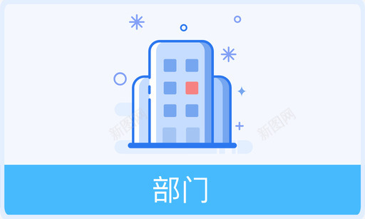 部门长版svg_新图网 https://ixintu.com 部门 长版