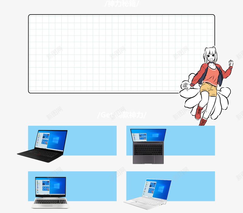 Windows新一代PC设计电脑PowerOn灵感png_新图网 https://ixintu.com 新一代 设计 电脑 灵感