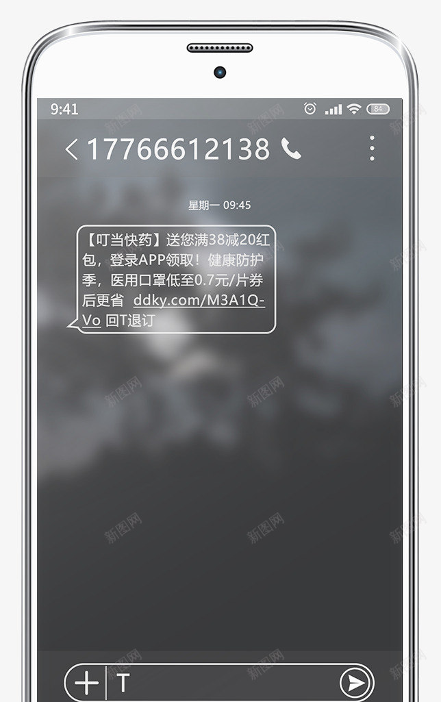 短信界面样机展示png免抠素材_新图网 https://ixintu.com 短信 界面 样机 展示