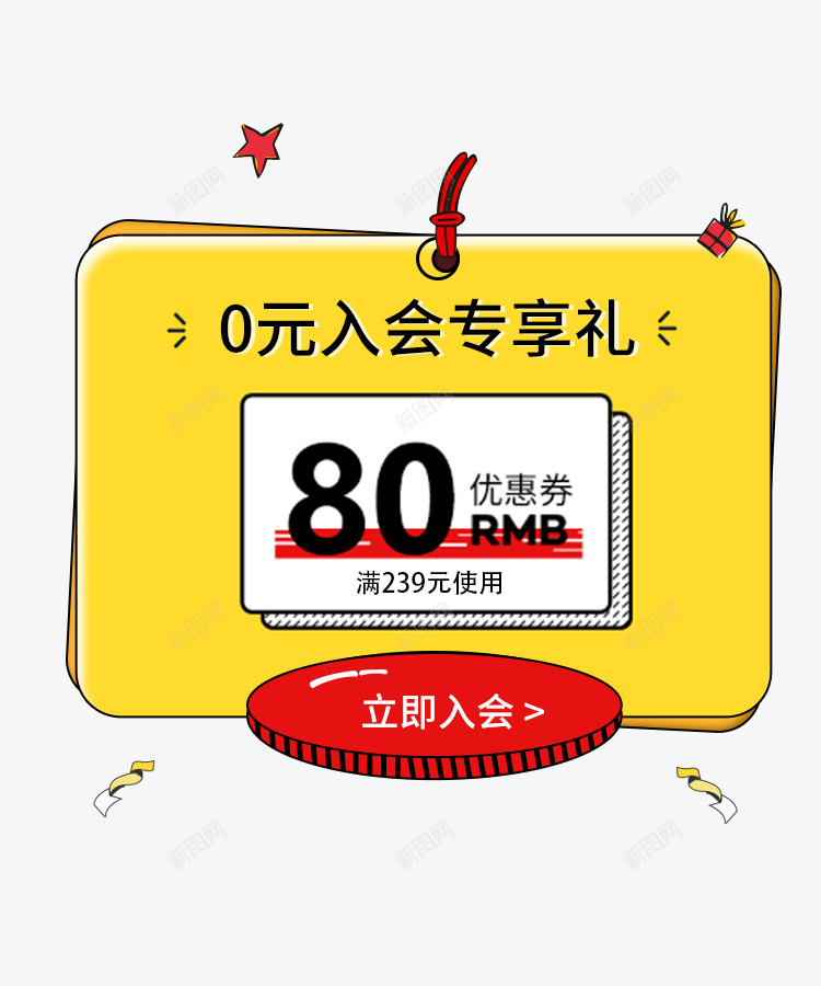 伟清说双11618设计参考png免抠素材_新图网 https://ixintu.com 伟清 设计 参考