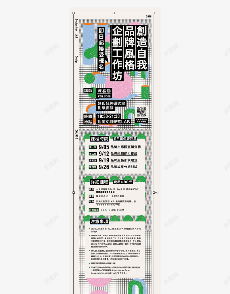 LAB品牌课程视觉设计png免抠素材_新图网 https://ixintu.com 品牌 课程 视觉设计