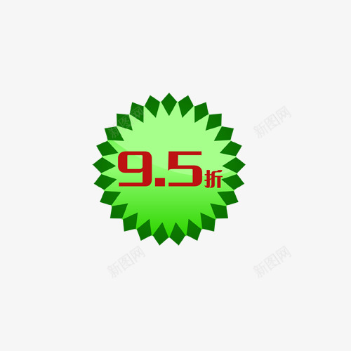 主图宝贝水印促销打折标签网店铺ps设计模板图标png_新图网 https://ixintu.com 主图 宝贝 水印 促销 打折 标签 店铺 设计 模板 图标