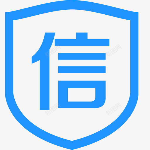 信用值svg_新图网 https://ixintu.com 信用