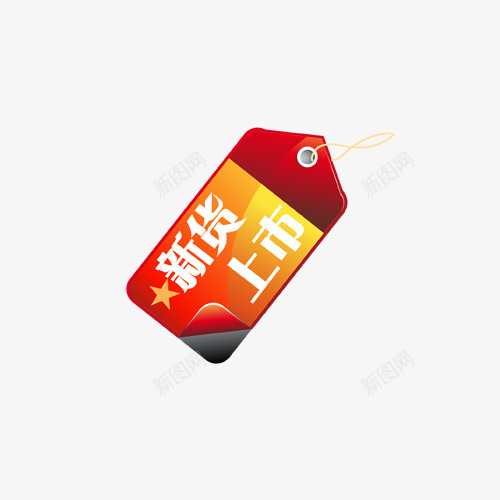 主图宝贝水印促销打折标签网店铺ps设计模板图标png_新图网 https://ixintu.com 主图 宝贝 水印 促销 打折 标签 店铺 设计 模板 图标