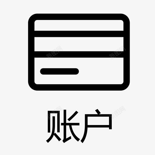 客户端账户svg_新图网 https://ixintu.com 账户 客户端