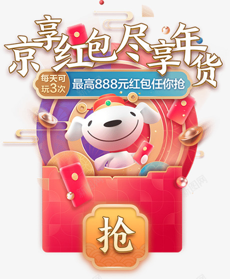 没得比最新优惠第1页商品价格爆料购物比价png免抠素材_新图网 https://ixintu.com 得比 最新 优惠 第页 商品价格 爆料 购物 比价