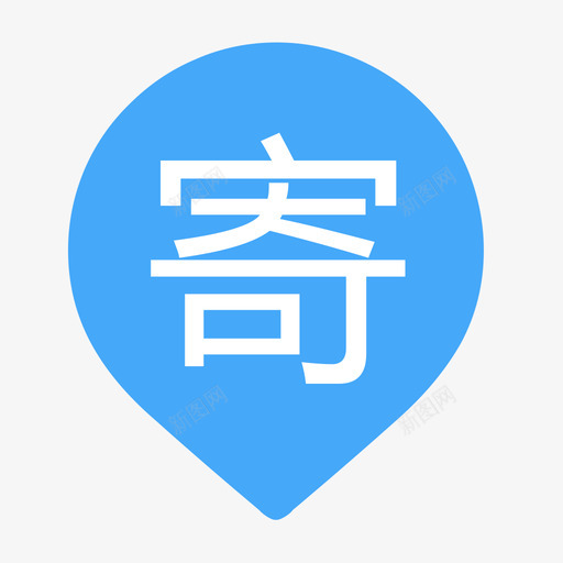 寄件人svg_新图网 https://ixintu.com 寄件人 填充