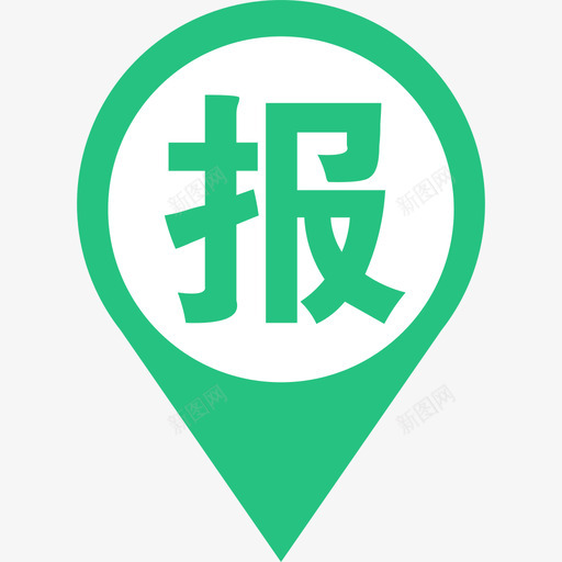 上报01svg_新图网 https://ixintu.com 上报