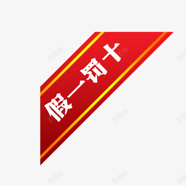 主图宝贝水印促销打折标签网店铺ps设计模板图标png_新图网 https://ixintu.com 主图 宝贝 水印 促销 打折 标签 店铺 设计 模板 图标