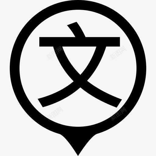 中小学svg_新图网 https://ixintu.com 中小学