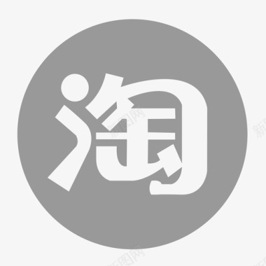 淘宝认证图标