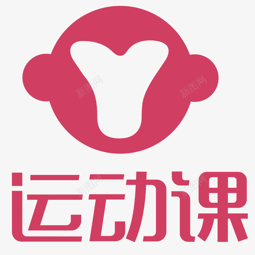 运动课字体svg_新图网 https://ixintu.com 运动 字体