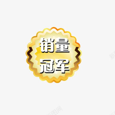 主图宝贝水印促销打折标签网店铺ps设计模板图标图标