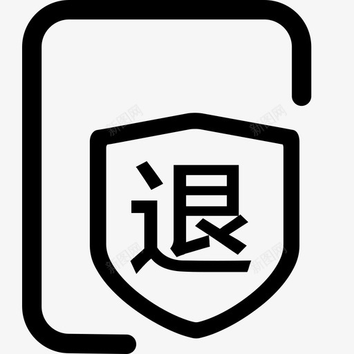 退换货单svg_新图网 https://ixintu.com 退换 退换货 货单