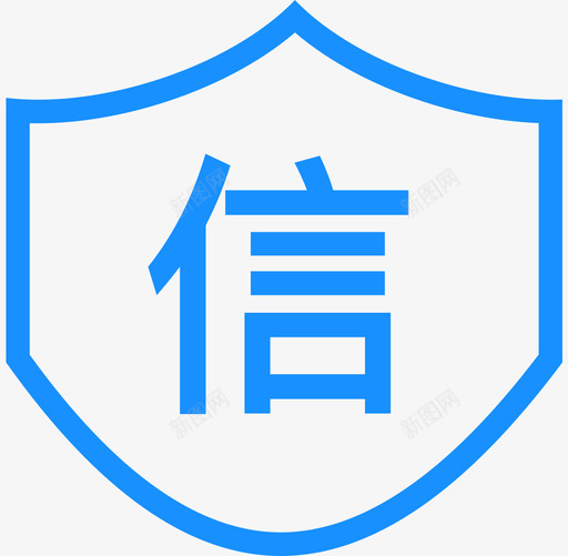 信用积分svg_新图网 https://ixintu.com 信用 积分