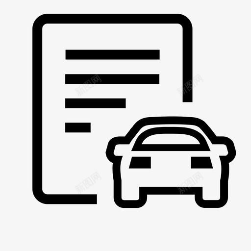 派车单svg_新图网 https://ixintu.com 派车