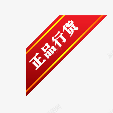 主图宝贝水印促销打折标签网店铺ps设计模板图标图标