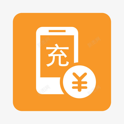 手机充值colorsvg_新图网 https://ixintu.com 手机 充值 扁平 简约 多色