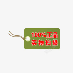 宝贝主主图宝贝水印促销打折标签网店铺ps设计模板图标高清图片