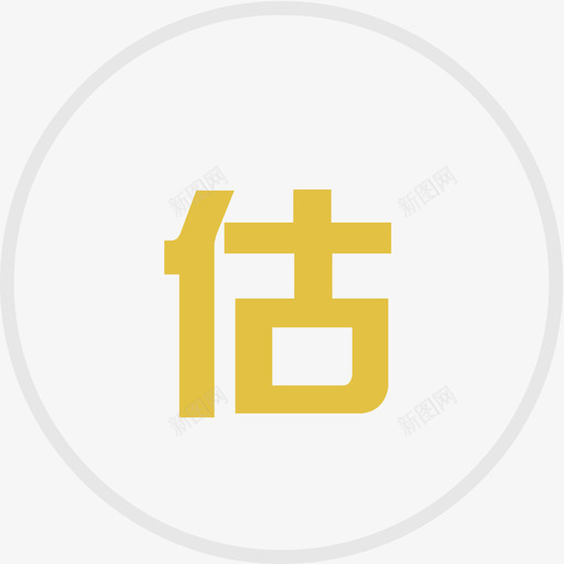 股价svg_新图网 https://ixintu.com 股价