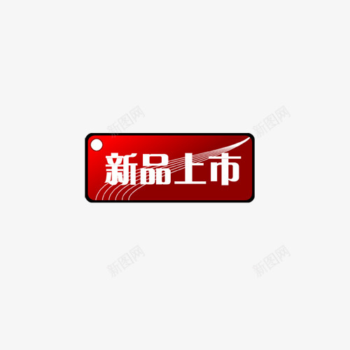 主图宝贝水印促销打折标签网店铺ps设计模板图标png_新图网 https://ixintu.com 主图 宝贝 水印 促销 打折 标签 店铺 设计 模板 图标