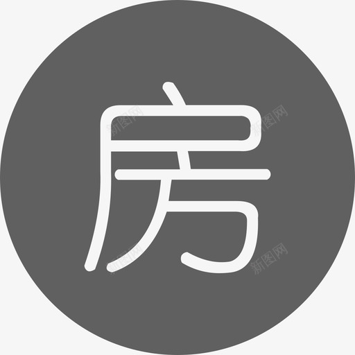 1112ICON修改房svg_新图网 https://ixintu.com 修改