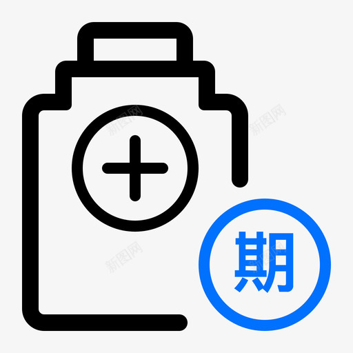 ico药房管理药品有效期预警svg_新图网 https://ixintu.com 药房 管理 药品 有效期 预警