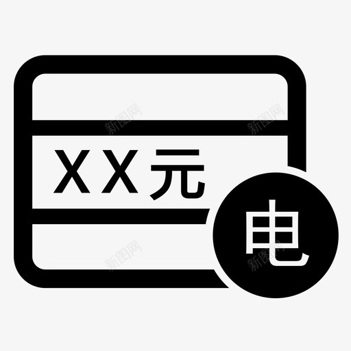 通用定额发票领用电子票号svg_新图网 https://ixintu.com 通用 定额 发票 领用 电子 票号