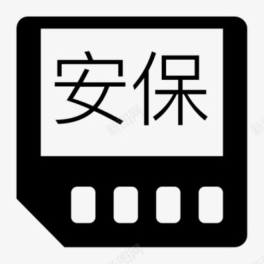 保存并生成安保任务图标