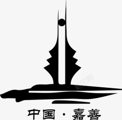 嘉善嘉善logo高清图片