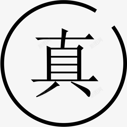 首页1历年真题svg_新图网 https://ixintu.com 首页 历年 真题