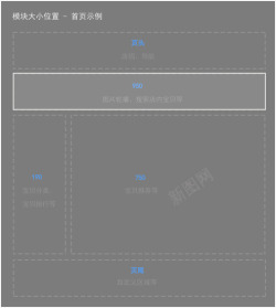 首页店铺装修淘宝网素材