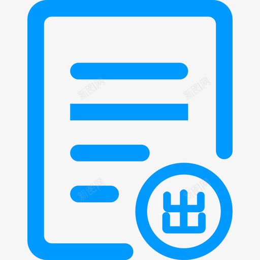 出库清单svg_新图网 https://ixintu.com 出库 清单