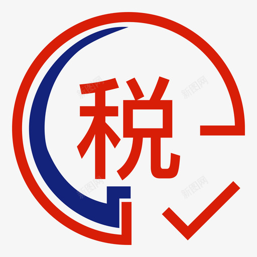 icon税务登记svg_新图网 https://ixintu.com 税务登记