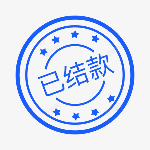 已结款svg_新图网 https://ixintu.com 结款