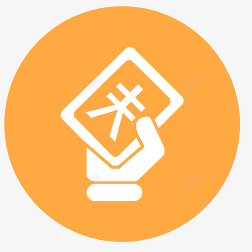 线下支付svg_新图网 https://ixintu.com 线下 支付