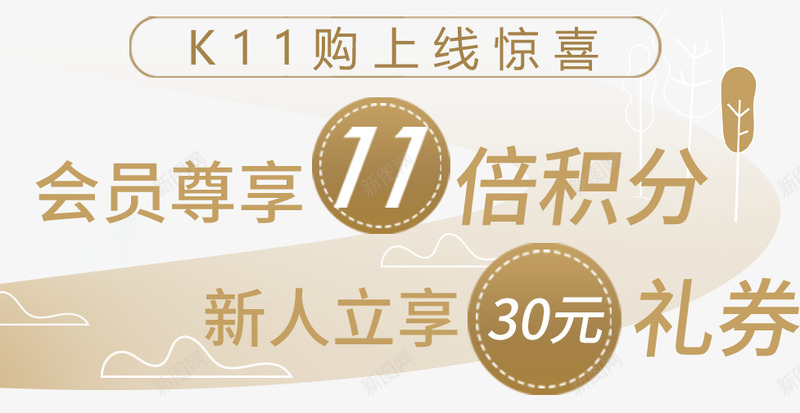 潮奢艺学K11购少女云逛街指南足不出户环游全国点它png免抠素材_新图网 https://ixintu.com 潮奢 艺学 少女 逛街 指南 足不出户 环游 全国 点它