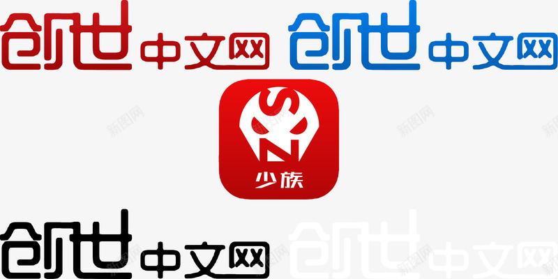 创世中文网logo封面要求600800px5MB少png免抠素材_新图网 https://ixintu.com 创世 中文网 封面 要求