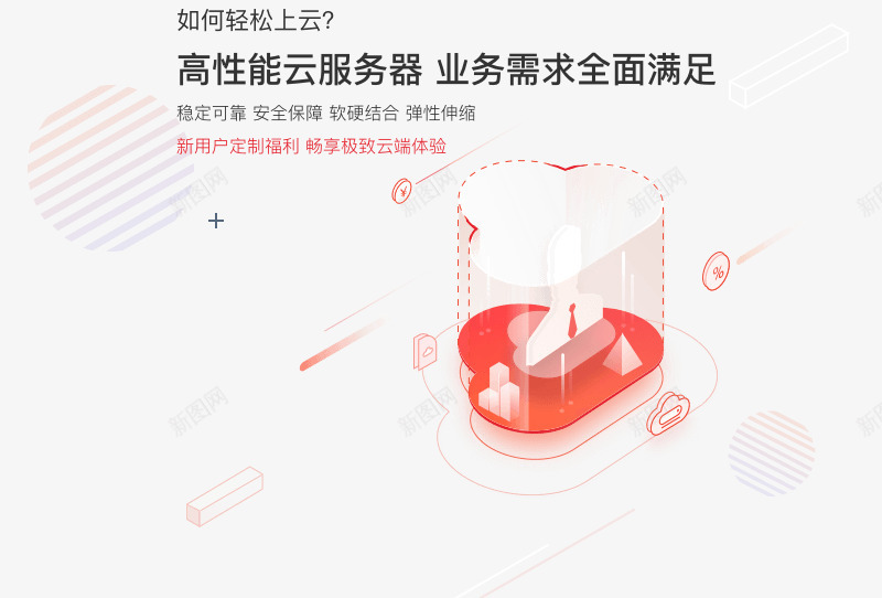用户登录华为云png免抠素材_新图网 https://ixintu.com 用户 登录 华为