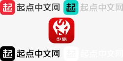 点中起点中文网logo封面要求600800px5MB少高清图片