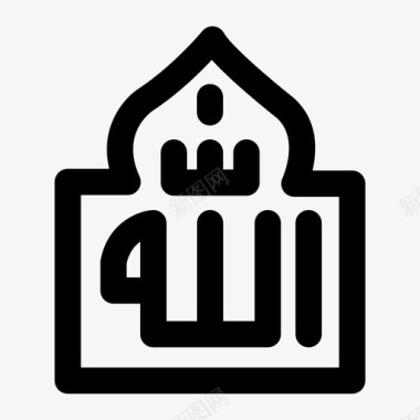 真主阿拉伯语伊斯兰教图标
