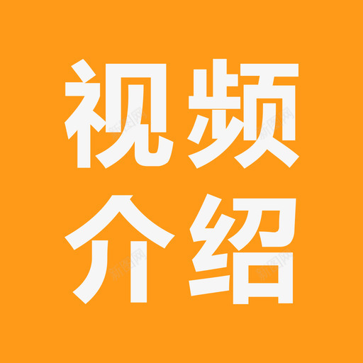 视频移入svg_新图网 https://ixintu.com 视频 移入