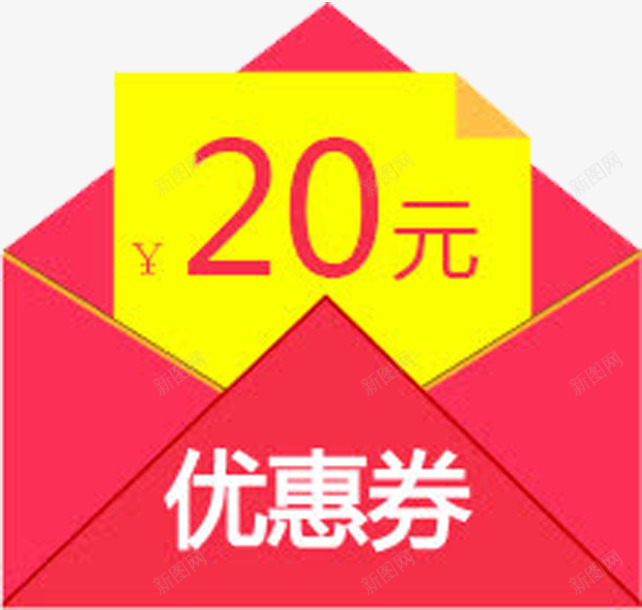 红包钱png免抠素材_新图网 https://ixintu.com 红包