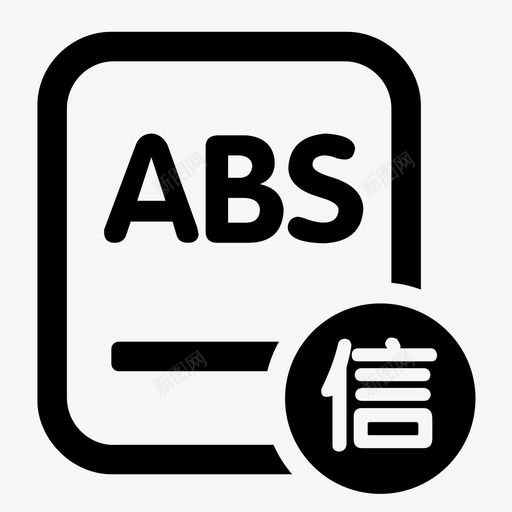 ABS投资信息表svg_新图网 https://ixintu.com 投资 信息