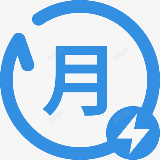 月发电量svg_新图网 https://ixintu.com 发电量